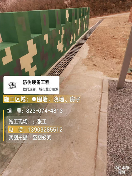 焦作光学伪装涂料、三色迷彩漆