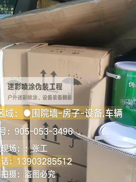 焦作户外设施数码迷彩、文旅项目