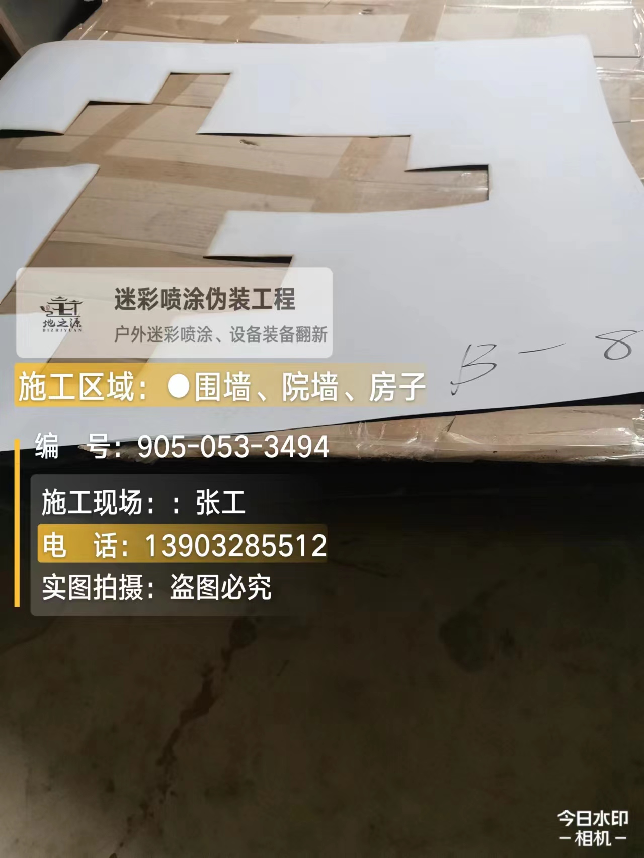 焦作外墙迷彩喷涂的核心是抗碱耐候